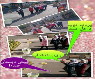 بازی هدفدار